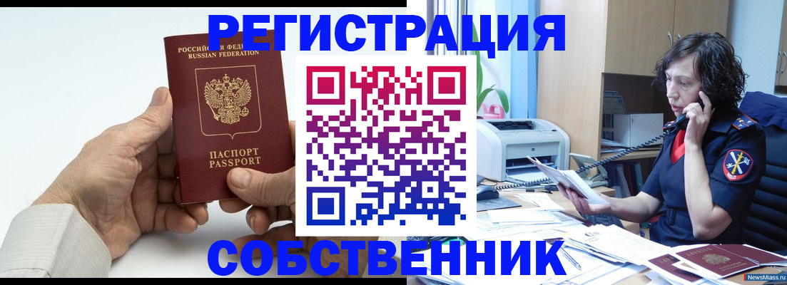 прописка 2025 в Чехове