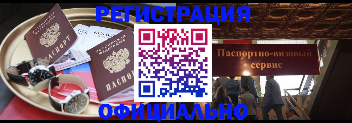 временная регистрация адрес в Чехове